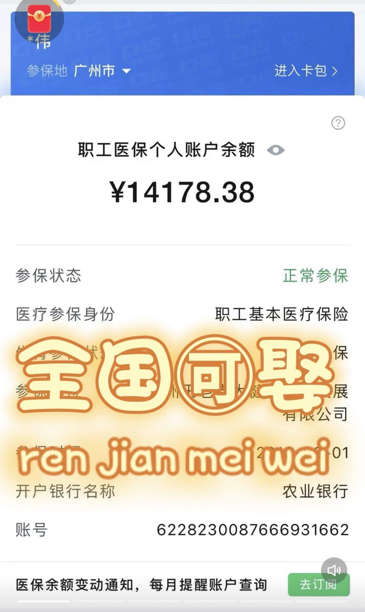 桐乡最新深圳医保的钱怎么提取出来方法分析(最方便真实的桐乡深圳医保余额能提出来吗方法)