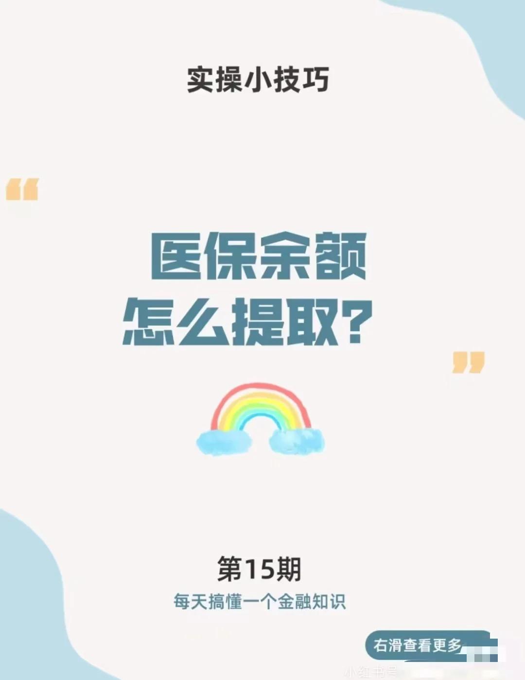 桐乡最新医保卡提取现金方法app方法分析(最方便真实的桐乡医保卡提取现金方法工癓yibaotq8徐方法)
