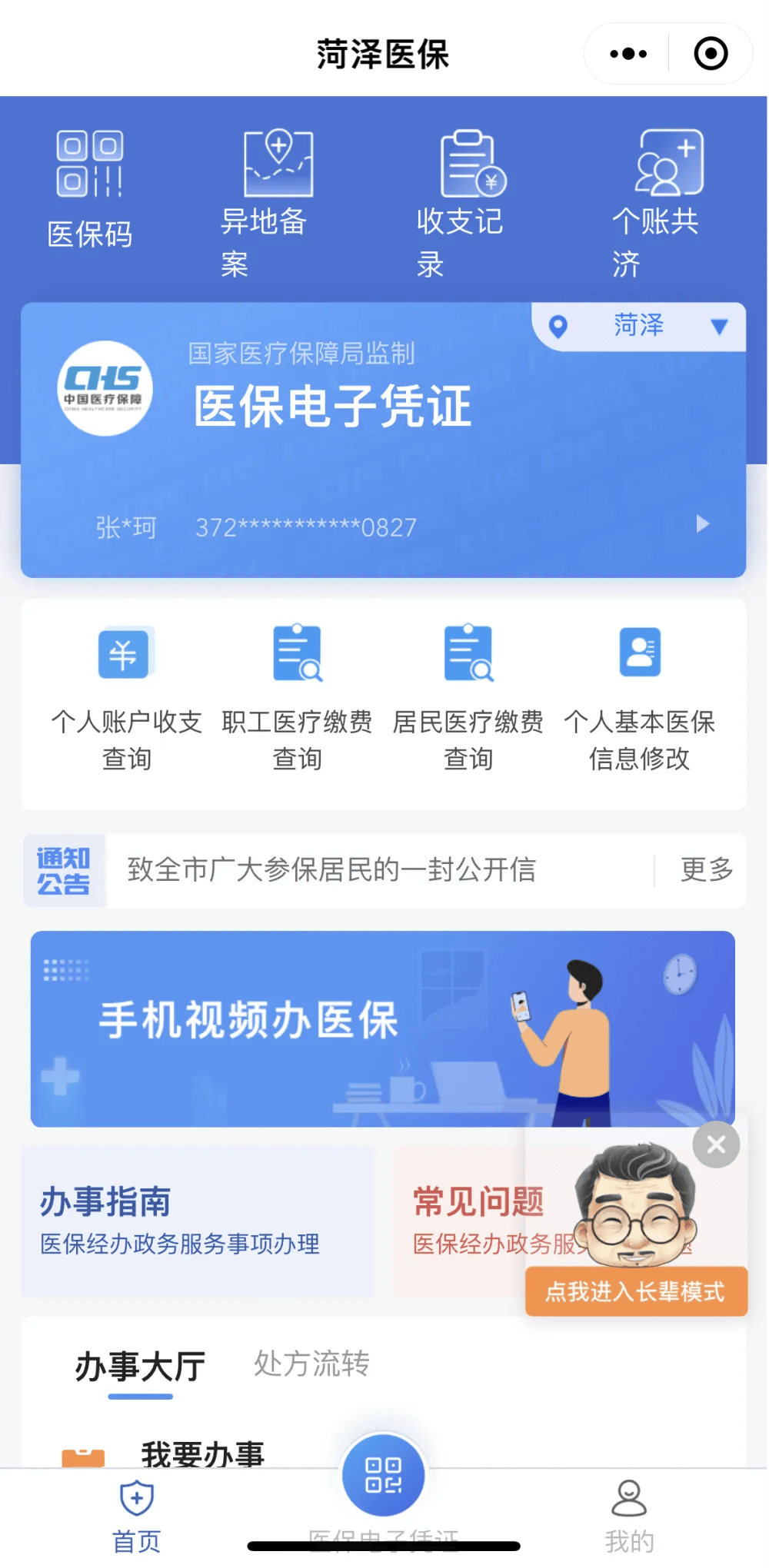 桐乡最新医保余额网上提取方法分析(最方便真实的桐乡如何提取医保账户余额方法)