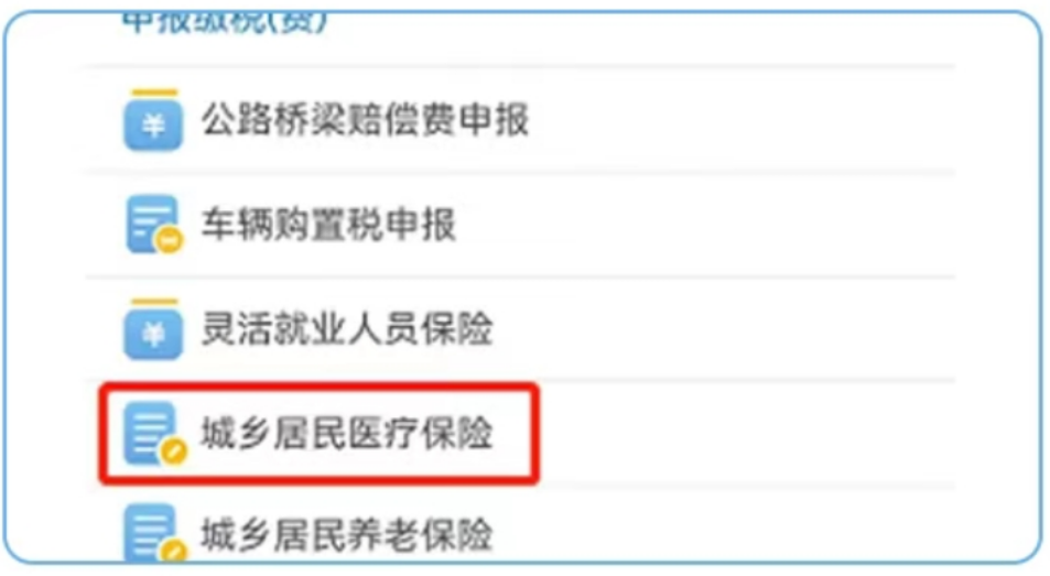 桐乡最新医疗保险网上缴费流程方法分析(最方便真实的桐乡医疗保险网上缴费流程图方法)