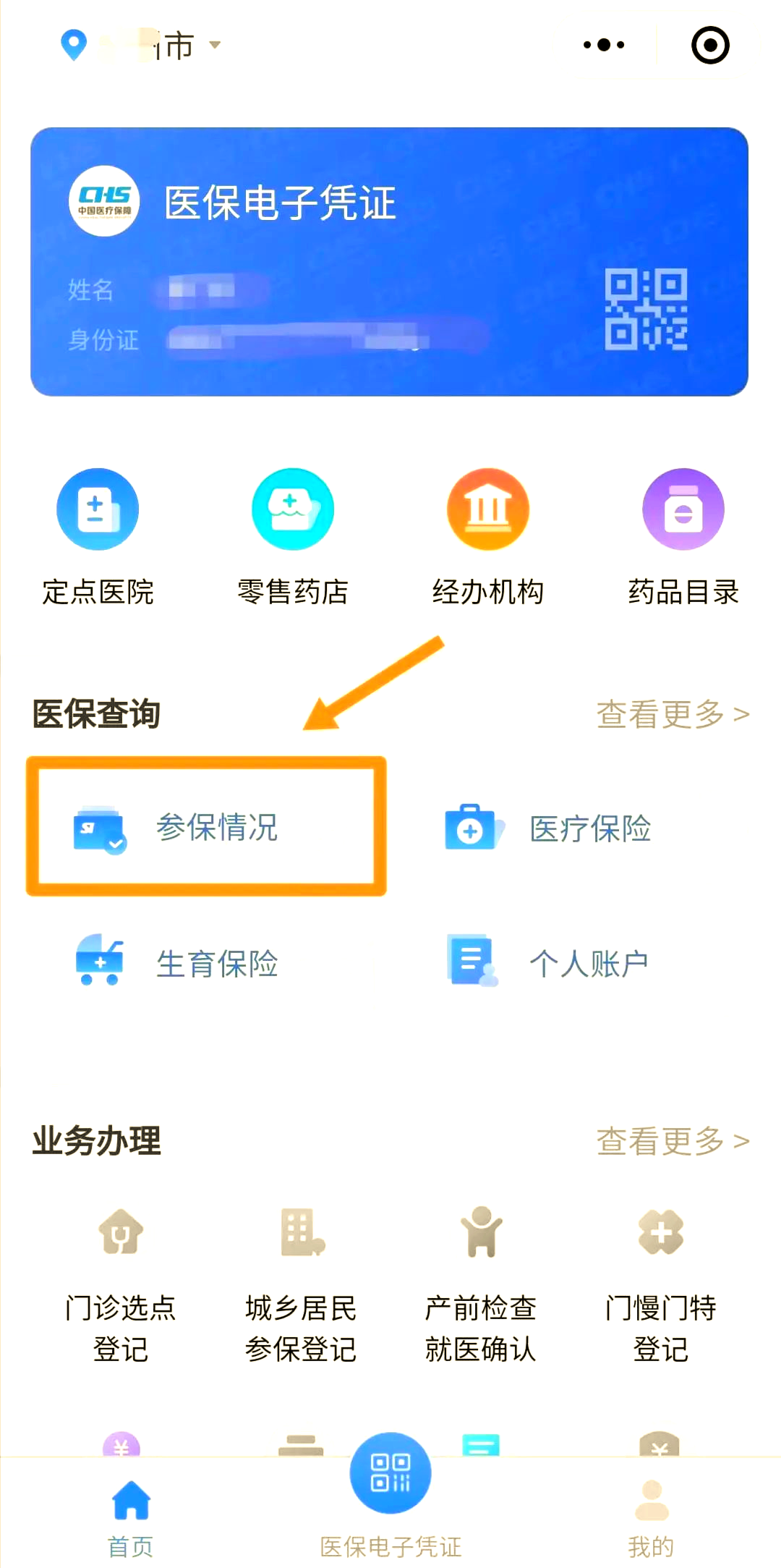 桐乡最新医保取现中介微信怎么取方法分析(最方便真实的桐乡微信医保小程序提现是真的么方法)