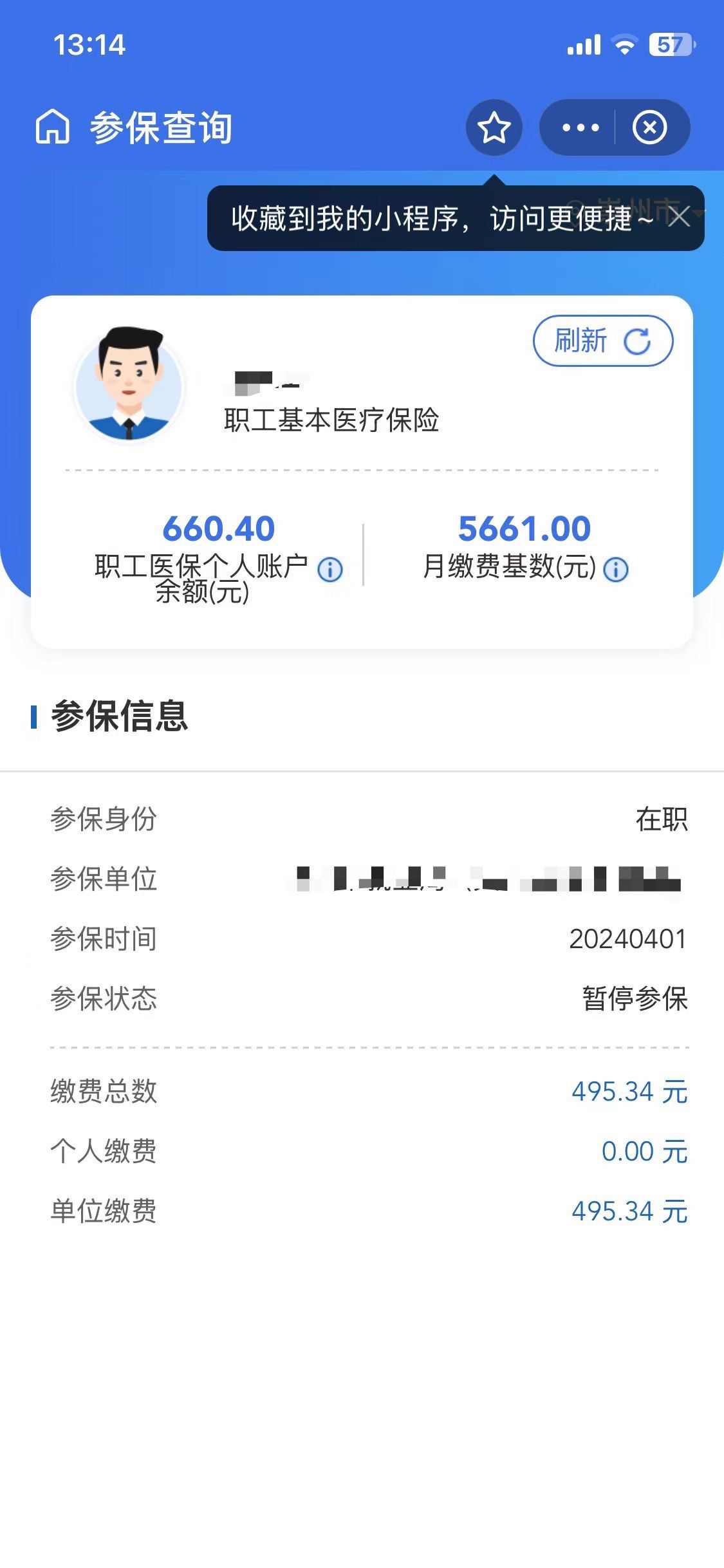 桐乡最新医保卡提现怎么提取方法分析(最方便真实的桐乡个人医保余额怎么提取方法)