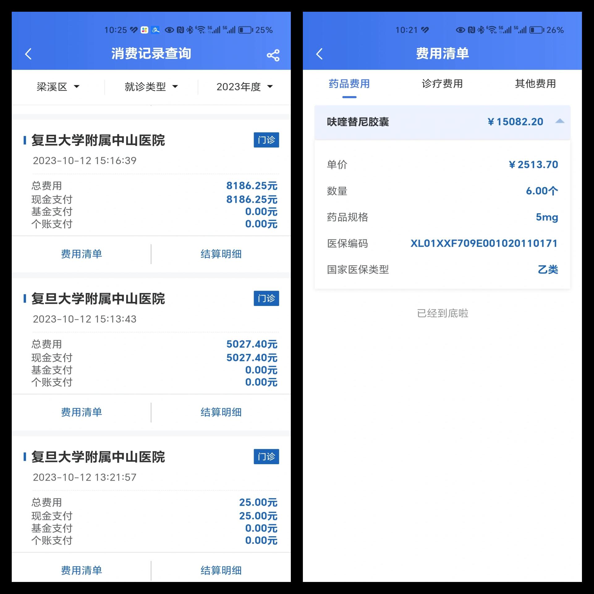 桐乡最新医保现金报销多久到账方法分析(最方便真实的桐乡医疗报销给现金还是什么方法)