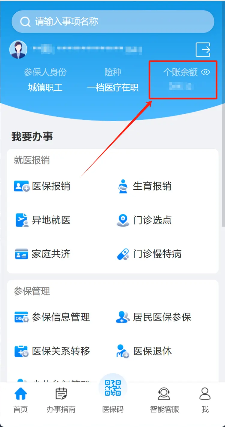 桐乡最新深圳医保提取秒到方法分析(最方便真实的桐乡深圳医保提取秒到肋癓yibaotq8救方法)