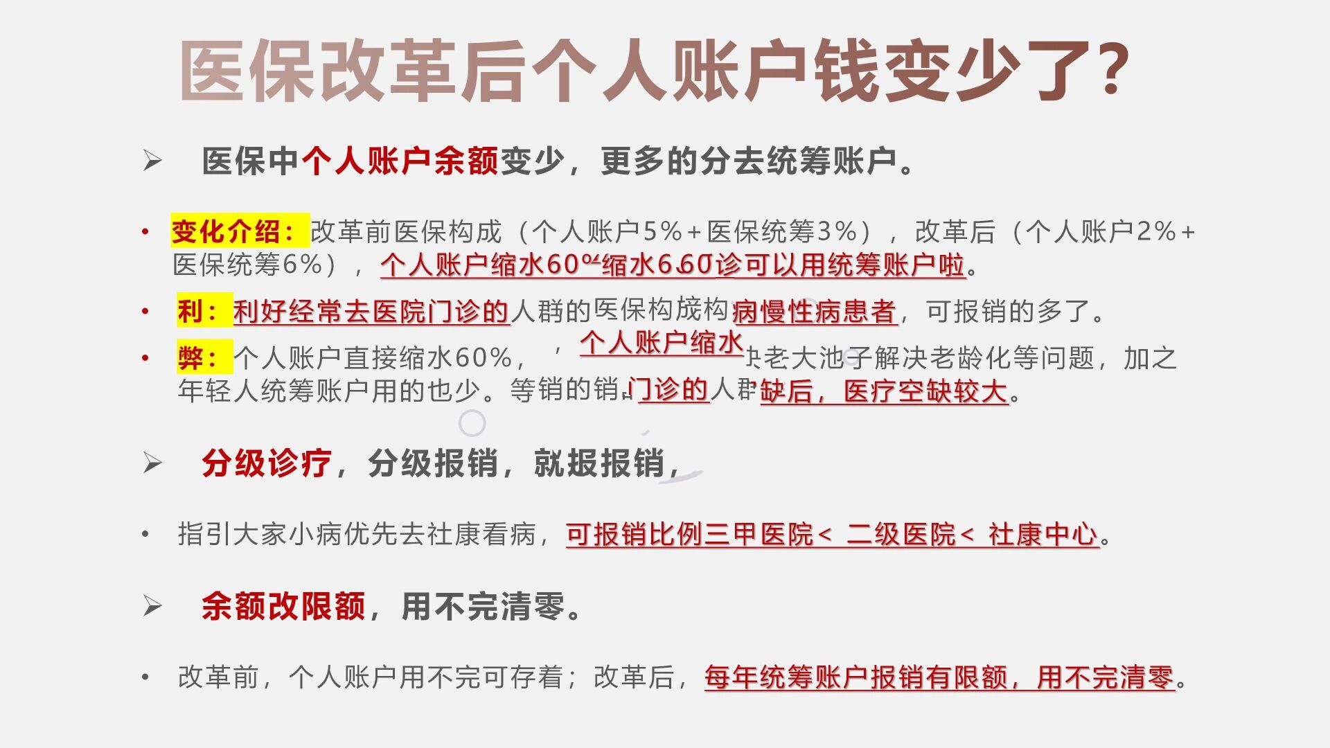 桐乡最新深圳医保个人账户的钱怎么提取方法分析(最方便真实的桐乡深圳医保个人账户余额可以提现吗方法)