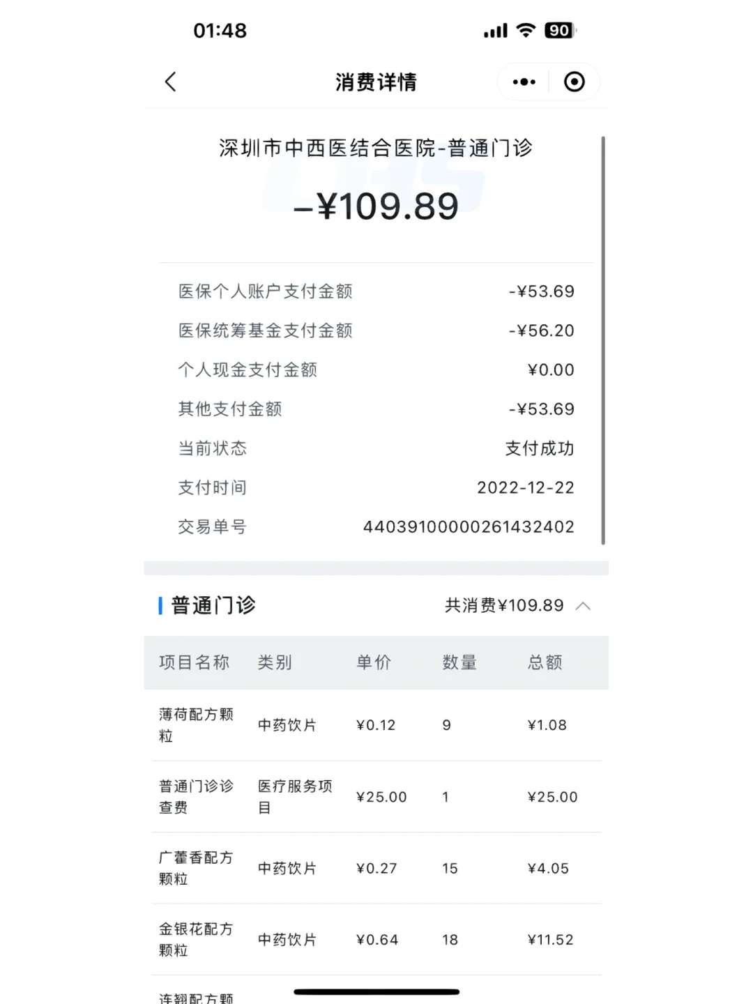 桐乡最新深圳医保个人账户的钱怎么提取方法分析(最方便真实的桐乡深圳医保个人账户余额可以提现吗方法)