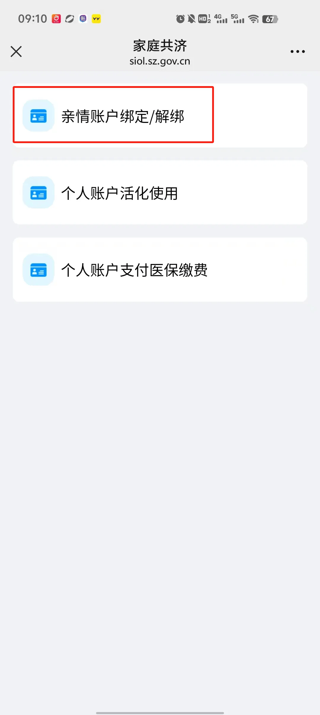 桐乡最新深圳医保个人账户提取方法分析(最方便真实的桐乡2020年深圳医保卡提现方法)