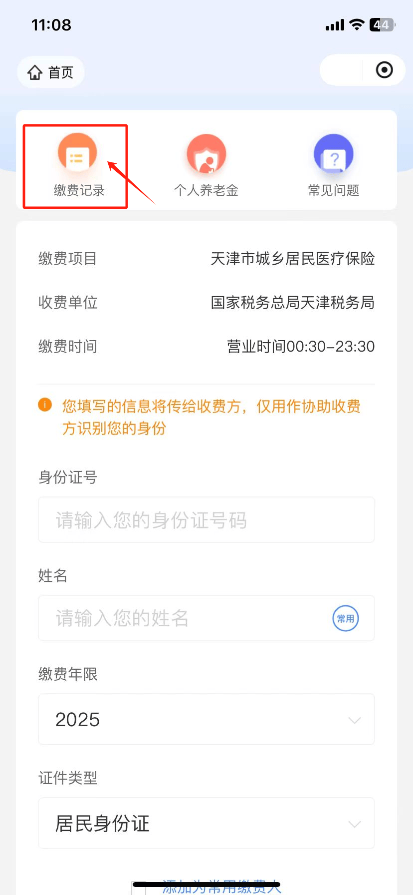 桐乡最新怎么查询个人医保卡余额方法分析(最方便真实的桐乡医保卡余额在哪里查看方法)