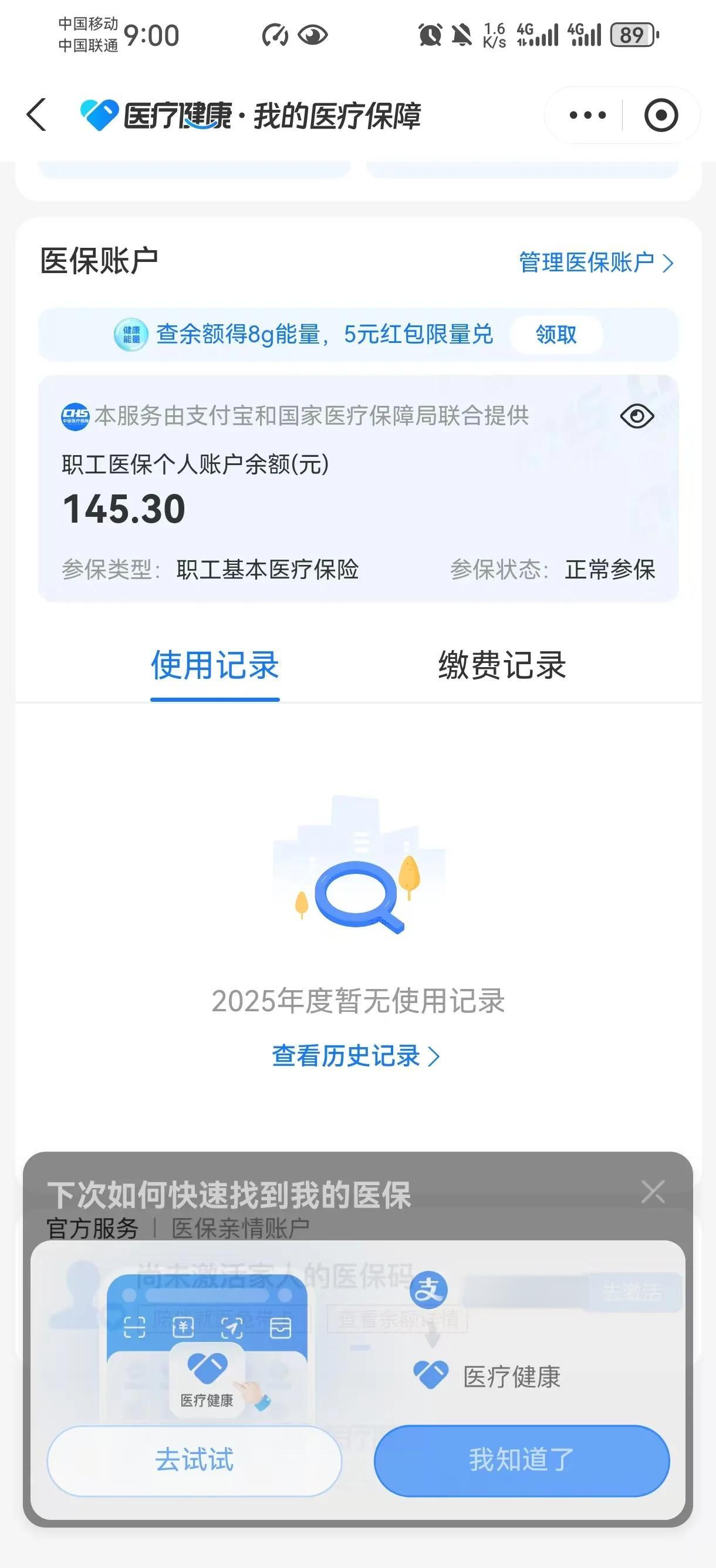 桐乡最新医保个人账户余额取现方法分析(最方便真实的桐乡医保个人账户余额取现北京方法)