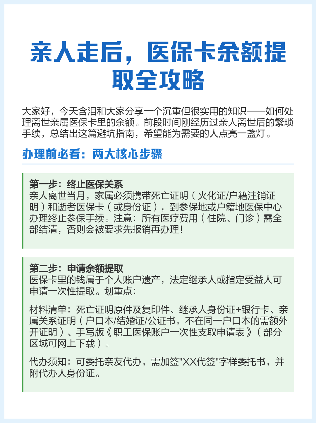 桐乡最新深圳医保提现怎么提取方法分析(最方便真实的桐乡深圳医保如何提取出来方法)