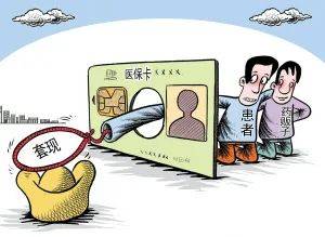 桐乡最新医保套现的app方法分析(最方便真实的桐乡医保套现的联系方式微信方法)