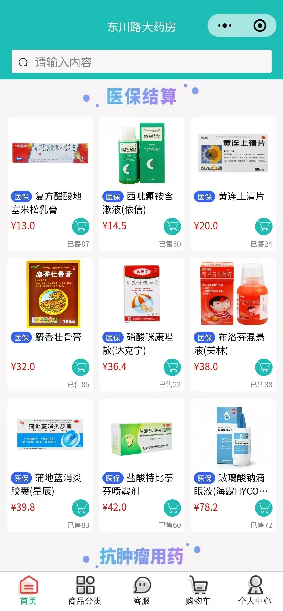 桐乡最新什么药店愿意给你套医保卡方法分析(最方便真实的桐乡医保小额提取代办600以内方法)