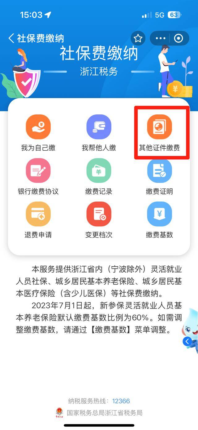 桐乡最新医保取现24方法分析(最方便真实的桐乡医保取现24小时联系方式方法)