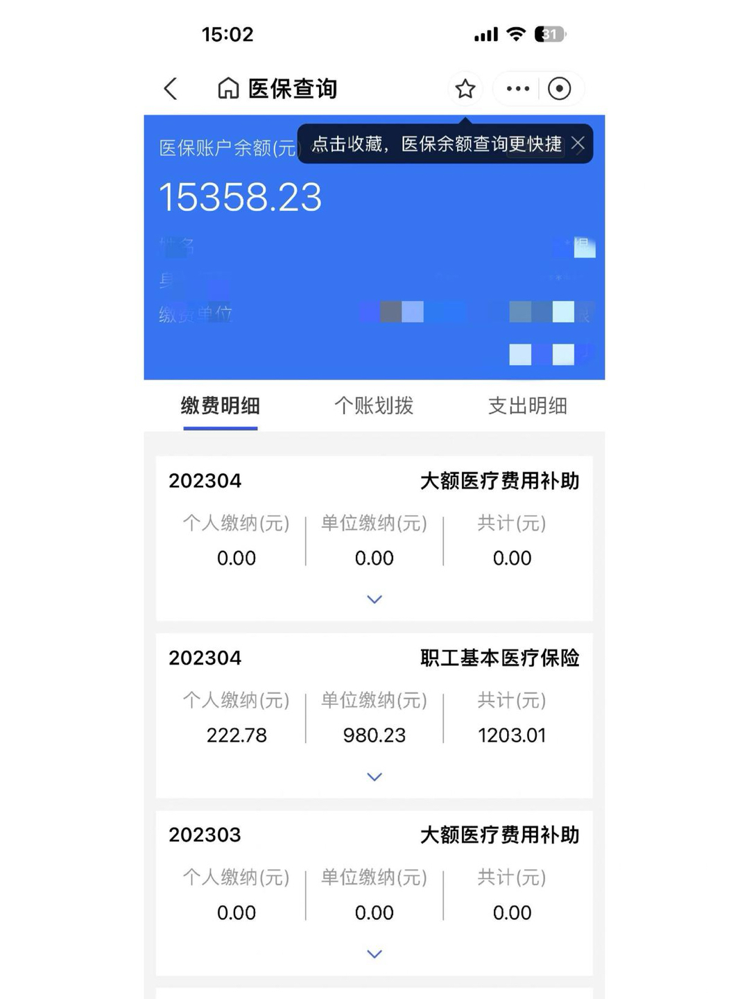 桐乡最新南京医保卡提现方法方法分析(最方便真实的桐乡南京医保卡提现方法有哪些方法)