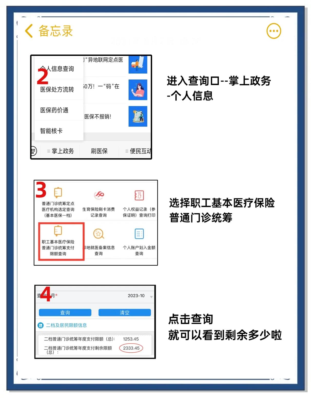 桐乡最新深圳医保提取个人金额方法分析(最方便真实的桐乡深圳医保卡提现手续费多少方法)