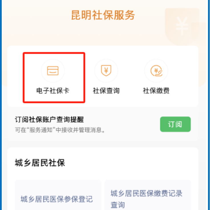 桐乡最新24小时套社保卡微信方法分析(最方便真实的桐乡微信用社保卡方法)