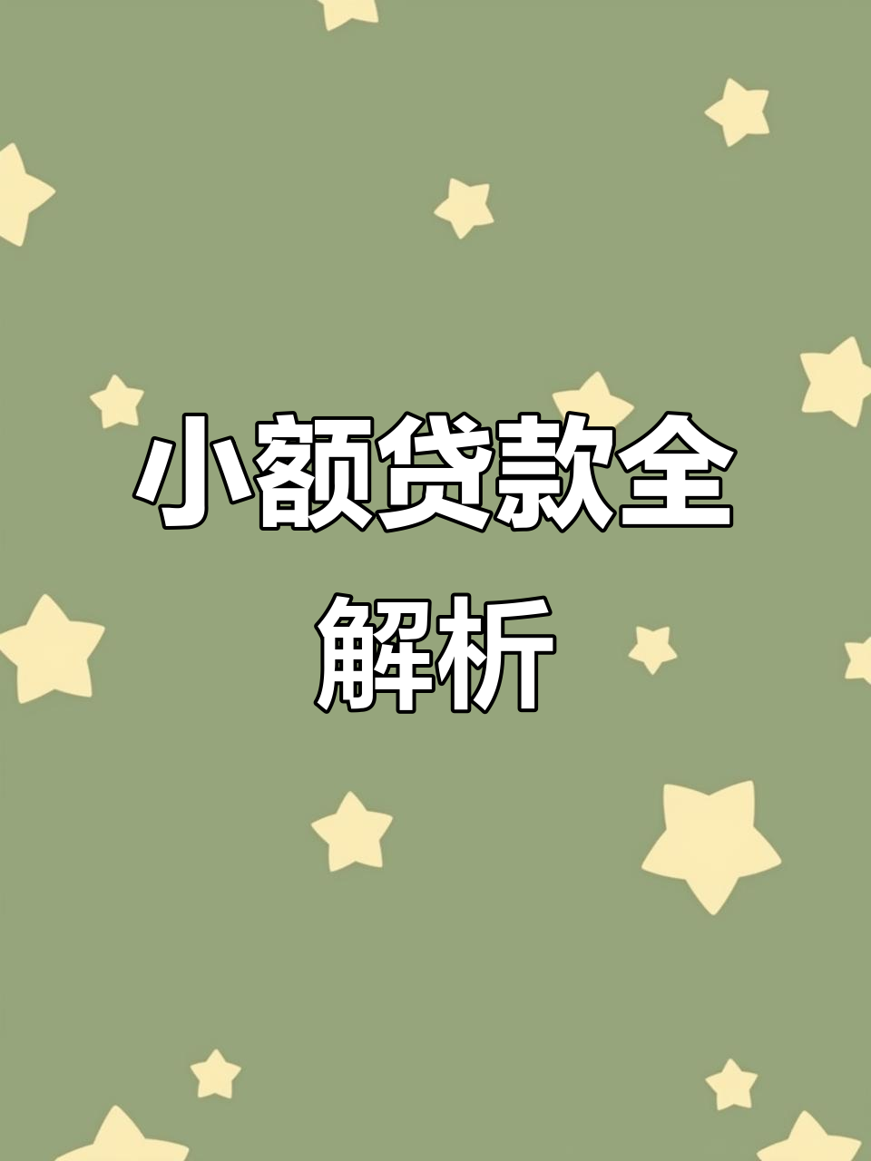 桐乡最新有社保必下的小额贷款方法分析(最方便真实的桐乡凭社保可以贷款的口子方法)