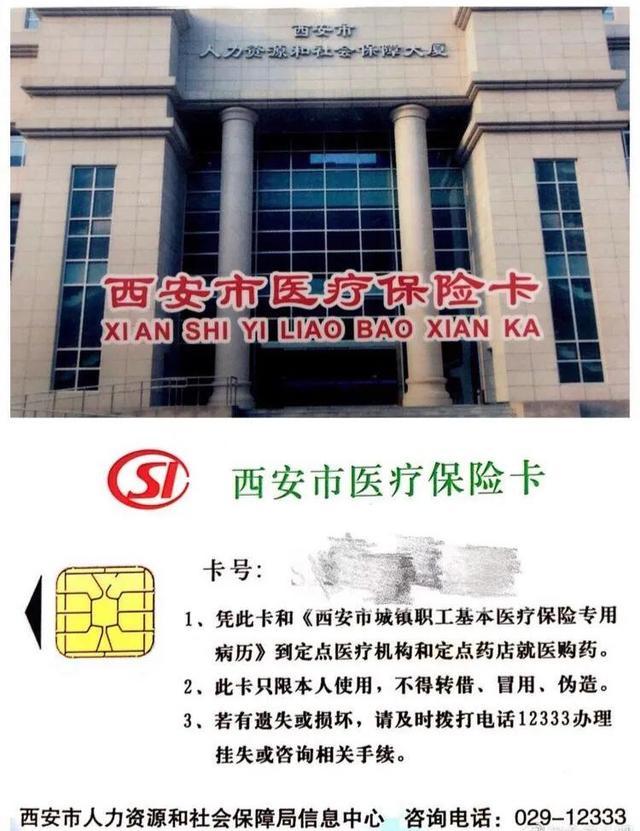 桐乡最新西安市医保卡刷卡范围方法分析(最方便真实的桐乡西安市医保卡使用流程方法)
