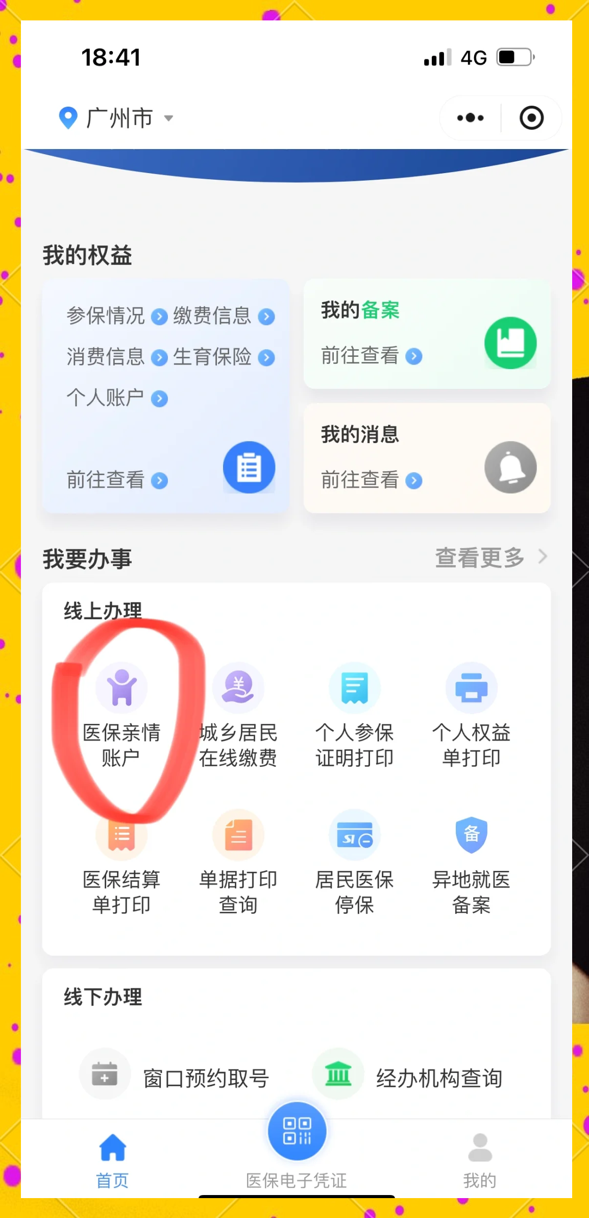 桐乡最新广州医保卡怎么套出来方法分析(最方便真实的桐乡广州医保卡怎么套出来现金用方法)