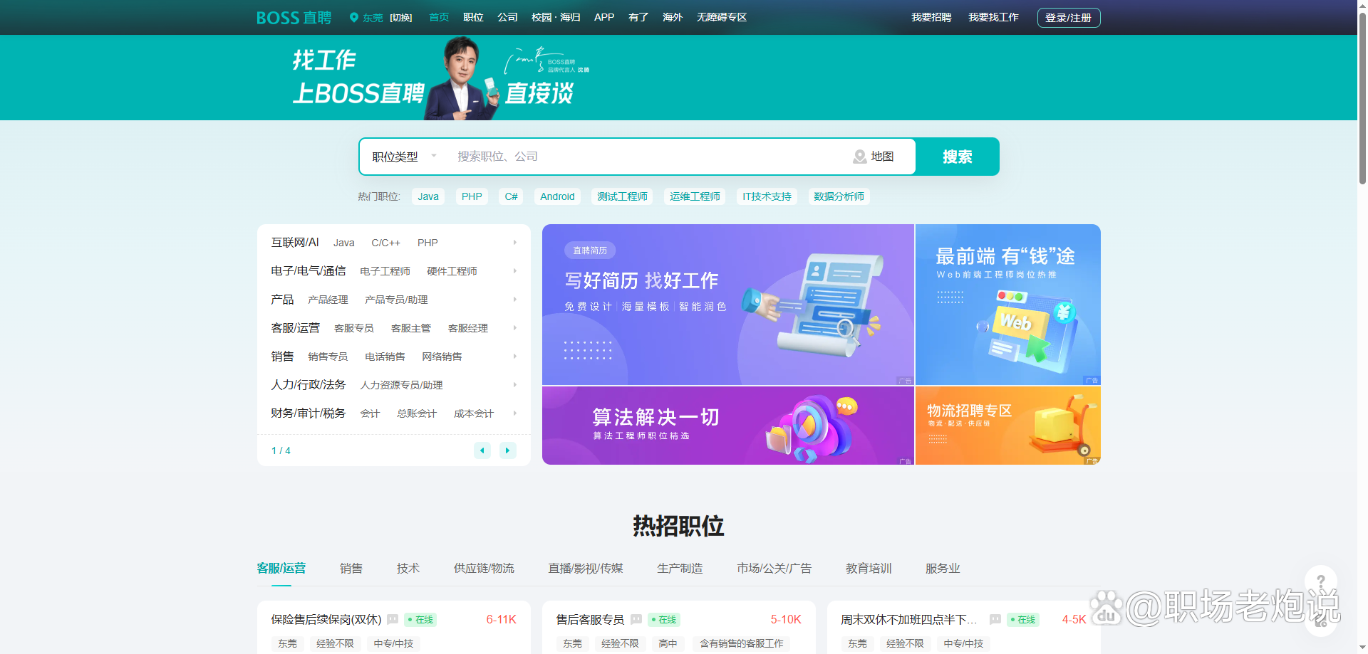 桐乡最新找工作用什么平台最好方法分析(最方便真实的桐乡找工作用什么平台最好2024年方法)