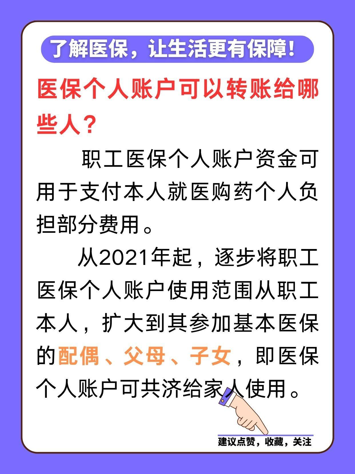 桐乡最新医保卡余额怎么转微信方法分析(最方便真实的桐乡医保卡余额怎么转到支付宝方法)