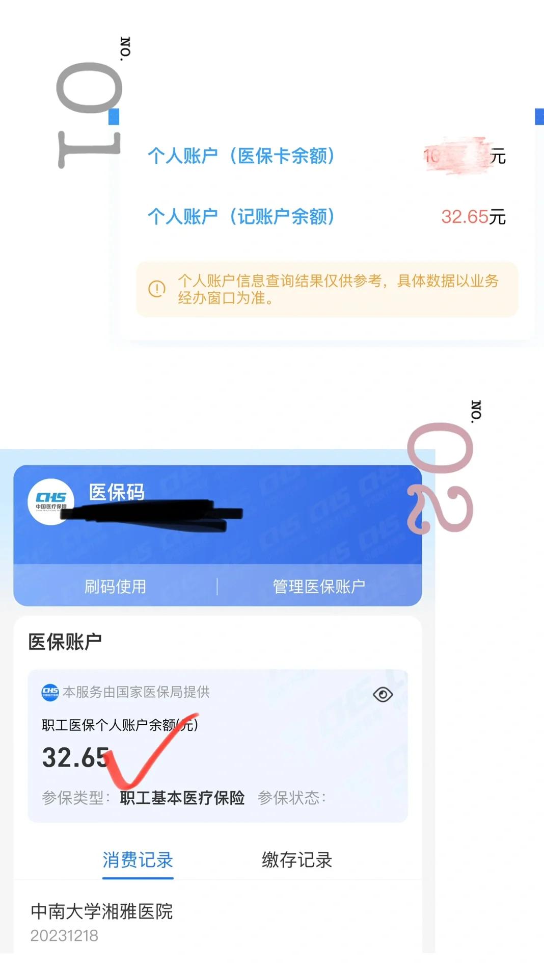 桐乡最新医保卡换现金秒到账方法分析(最方便真实的桐乡医保换现金怎么换方法)