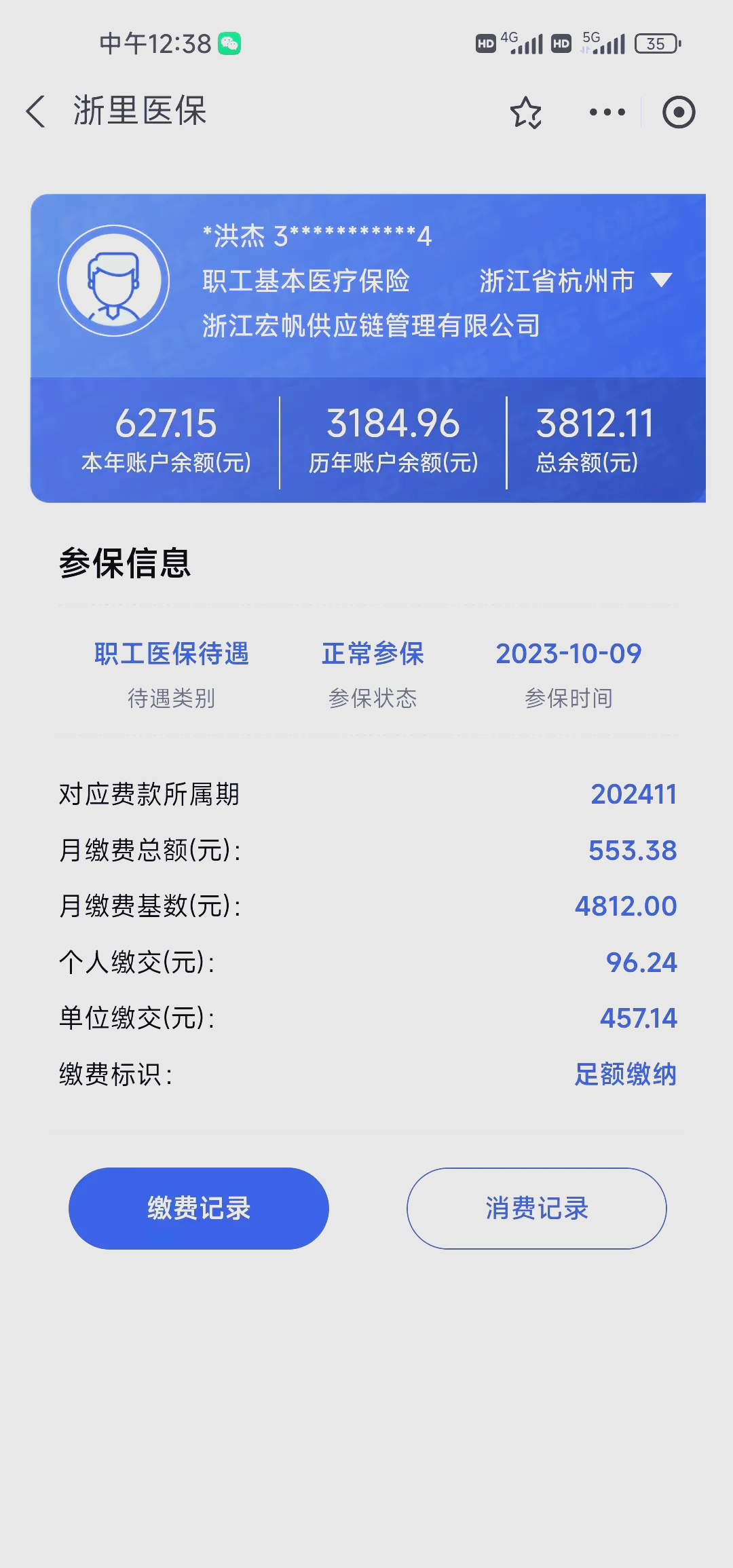 桐乡最新医保卡的钱怎么网上提取方法分析(最方便真实的桐乡医保卡的钱怎么网上提取合肥方法)