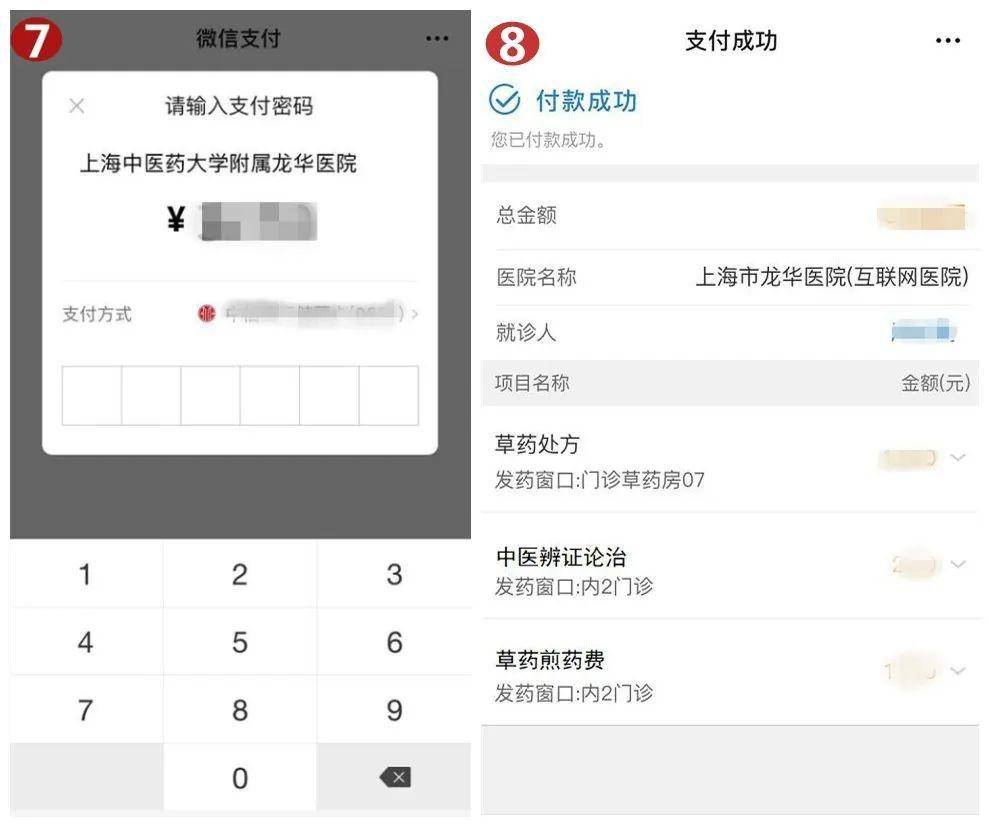 桐乡最新医保套现怎么套啊微信支付方法分析(最方便真实的桐乡医保套现一般收多少手续费方法)