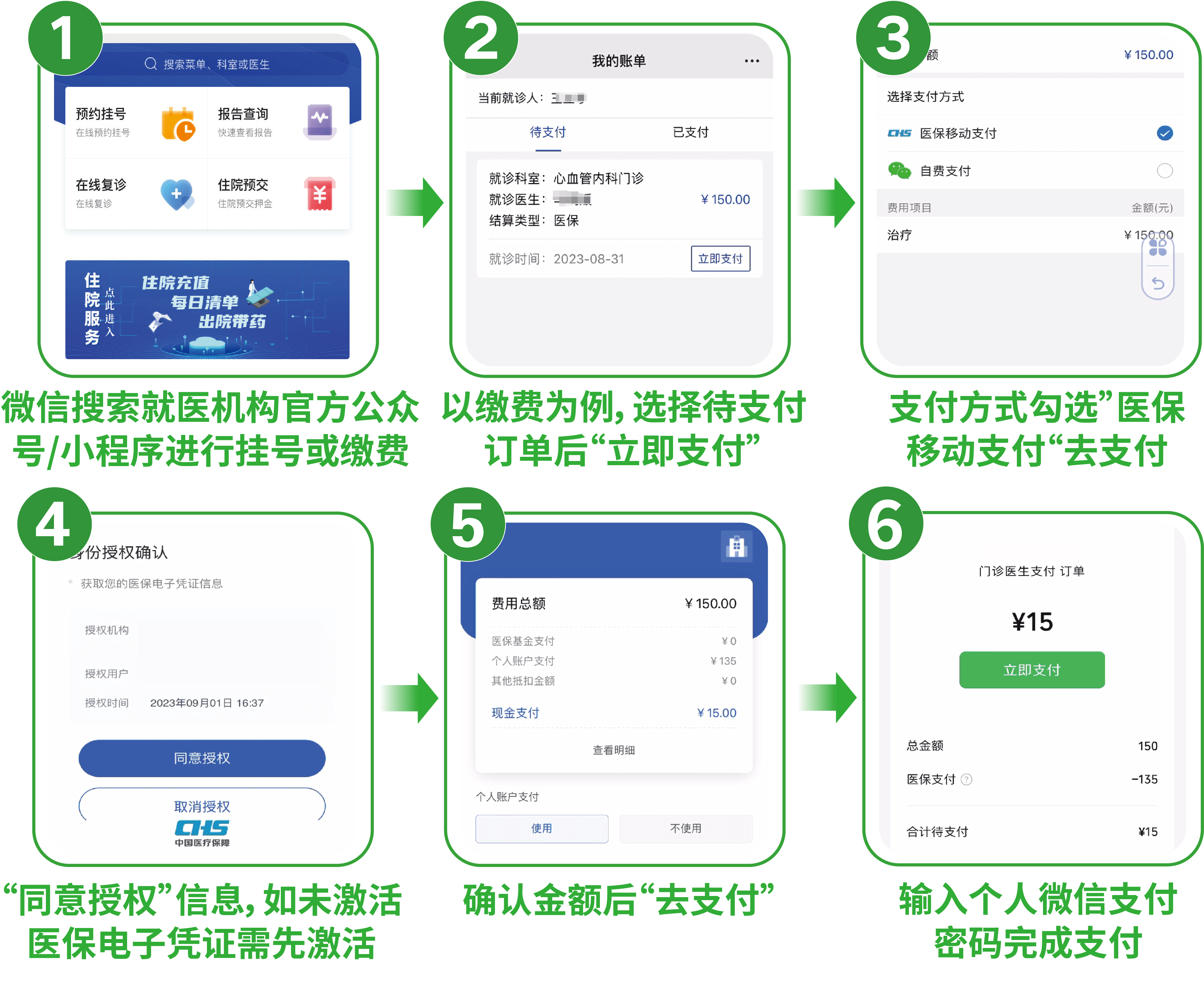 桐乡最新医保套现怎么套啊微信支付方法分析(最方便真实的桐乡医保套现一般收多少手续费方法)