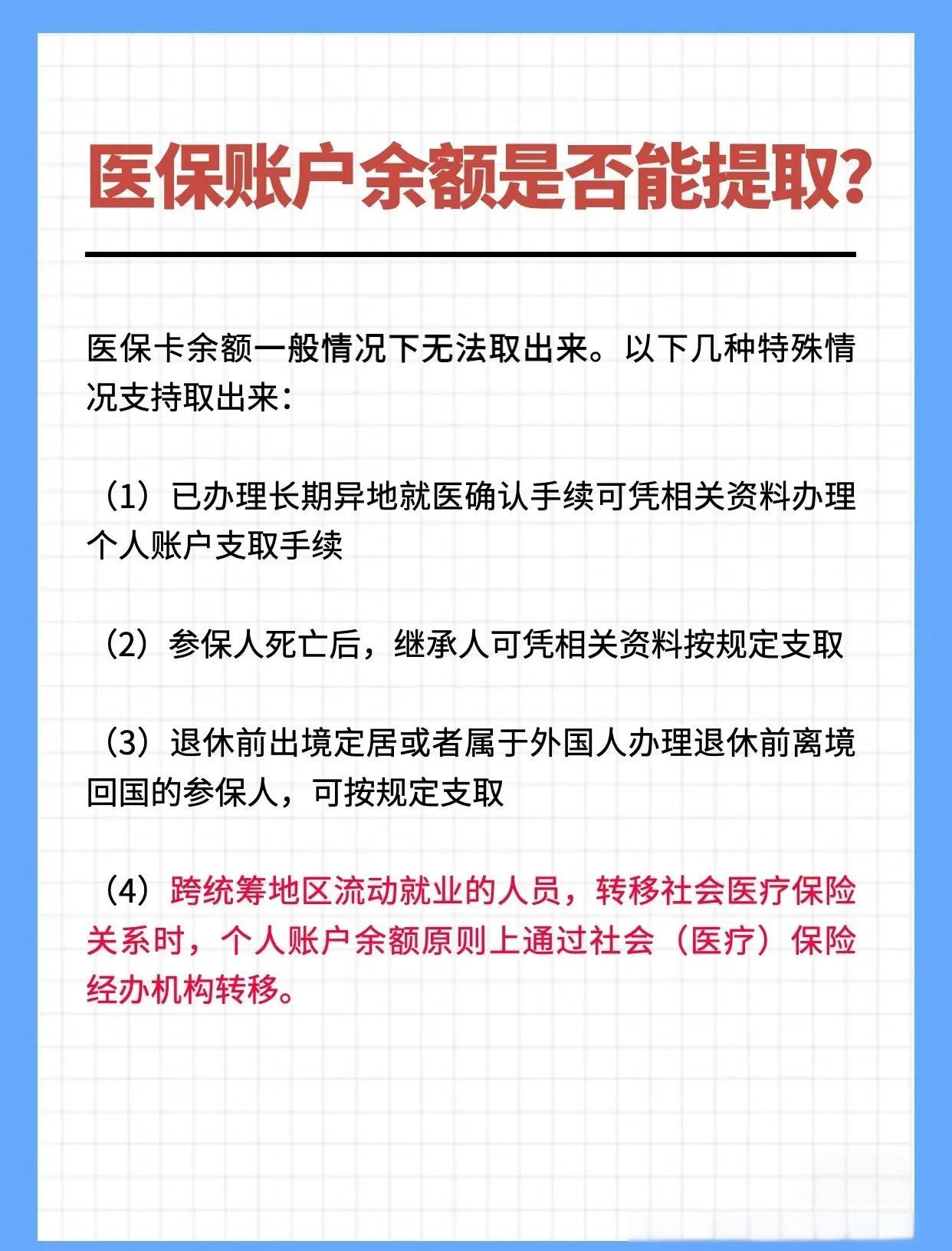 桐乡最新医保卡提取现金方法2023方法分析(最方便真实的桐乡医保卡提取现金方法自助提款机方法)