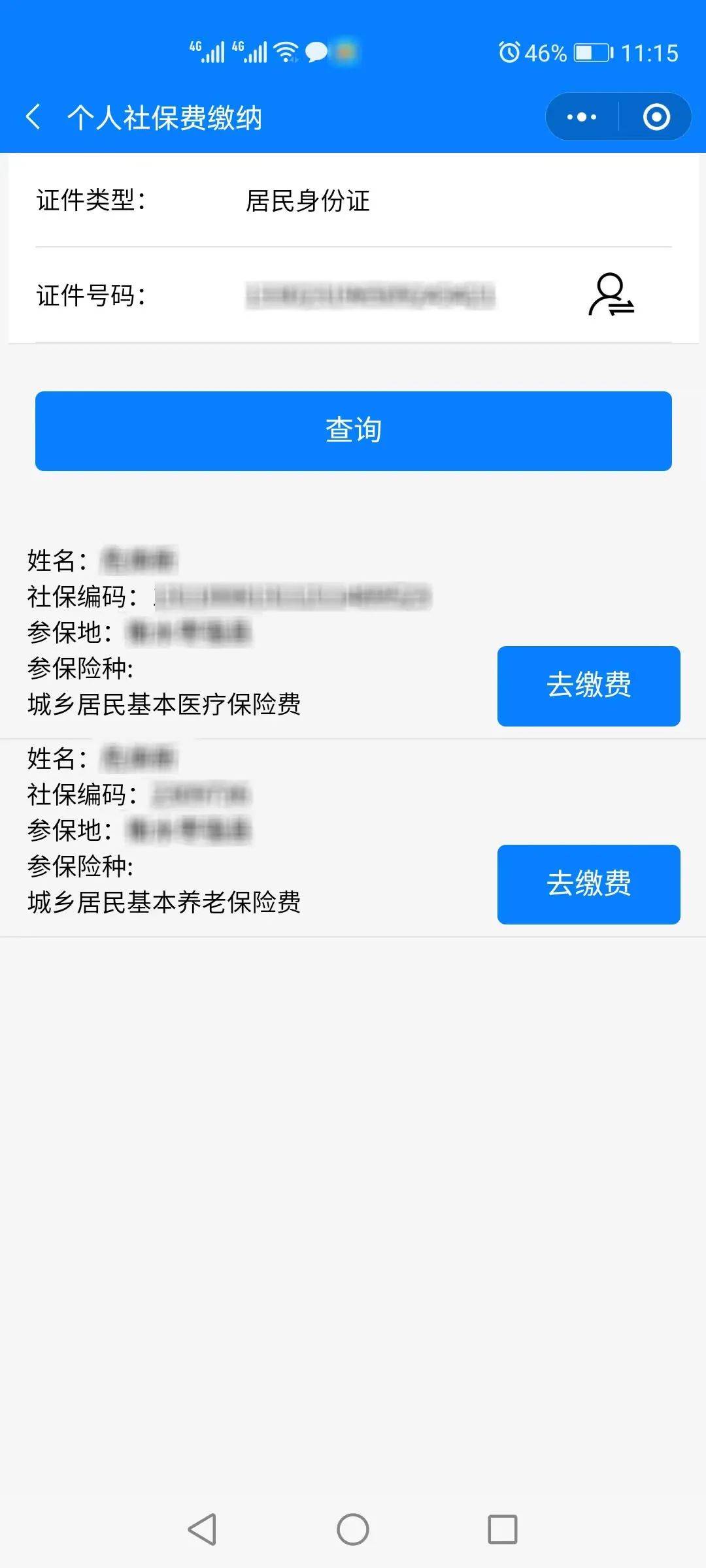 桐乡最新微信社保卡是干什么用方法分析(最方便真实的桐乡微信社会保障卡有什么用方法)