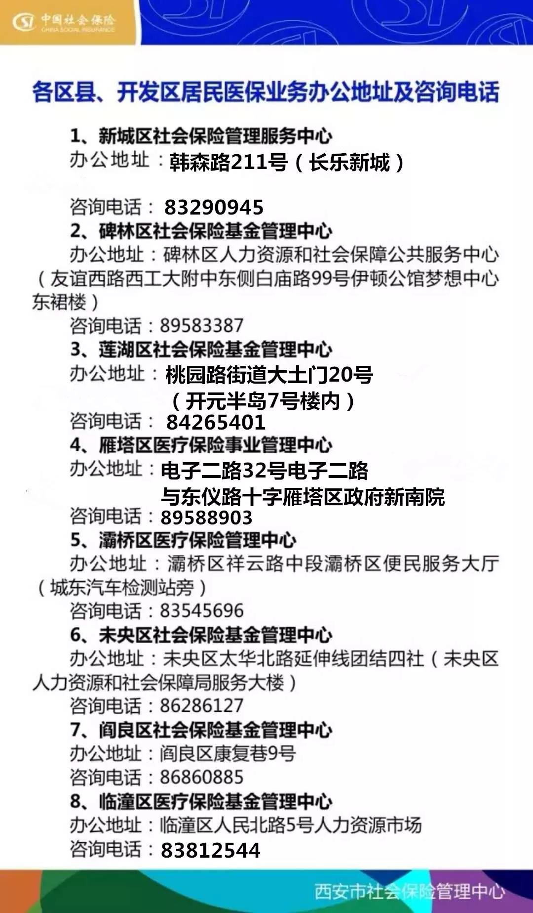 桐乡最新西安24小时套医保卡方法分析(最方便真实的桐乡医保小额提取代办600以内方法)
