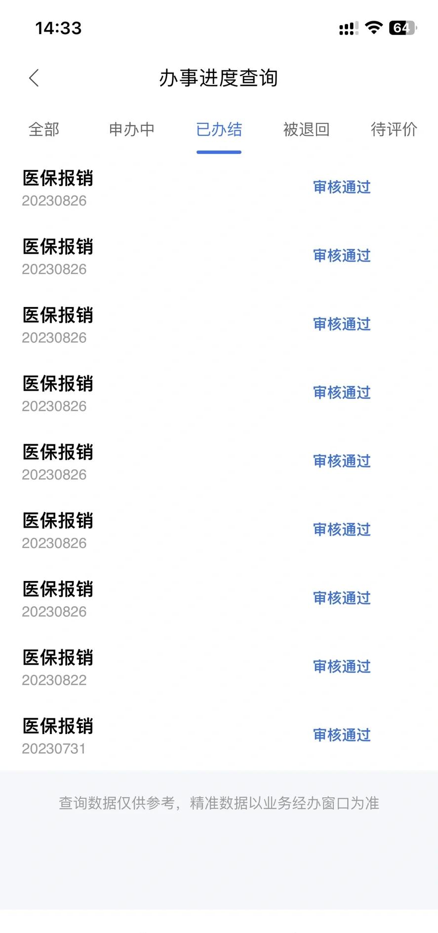 桐乡最新医保卡余额转移要多久方法分析(最方便真实的桐乡医保账户转移是原医保卡余额什么时候到账方法)