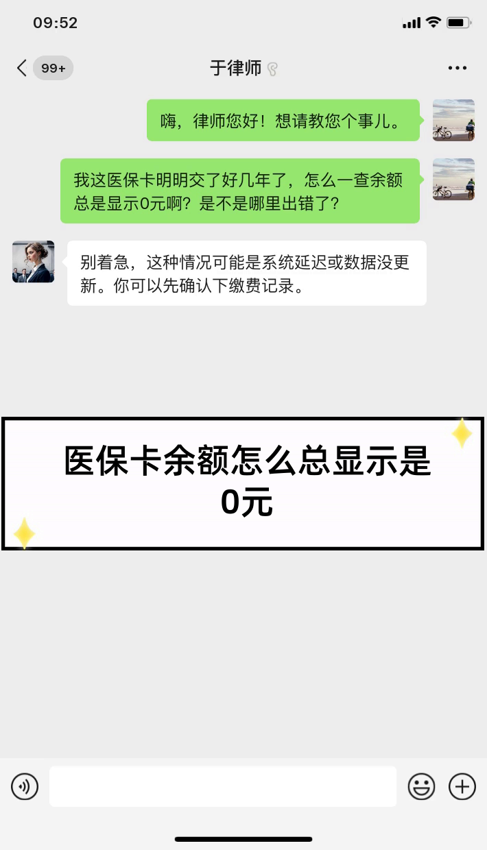 桐乡最新医保卡余额提现会有什么后果方法分析(最方便真实的桐乡医保卡提现有什么影响方法)