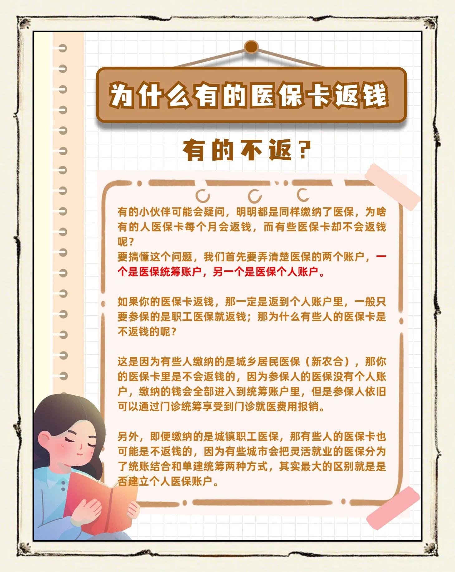 桐乡最新医保卡余额提现会有什么后果方法分析(最方便真实的桐乡医保卡提现有什么影响方法)