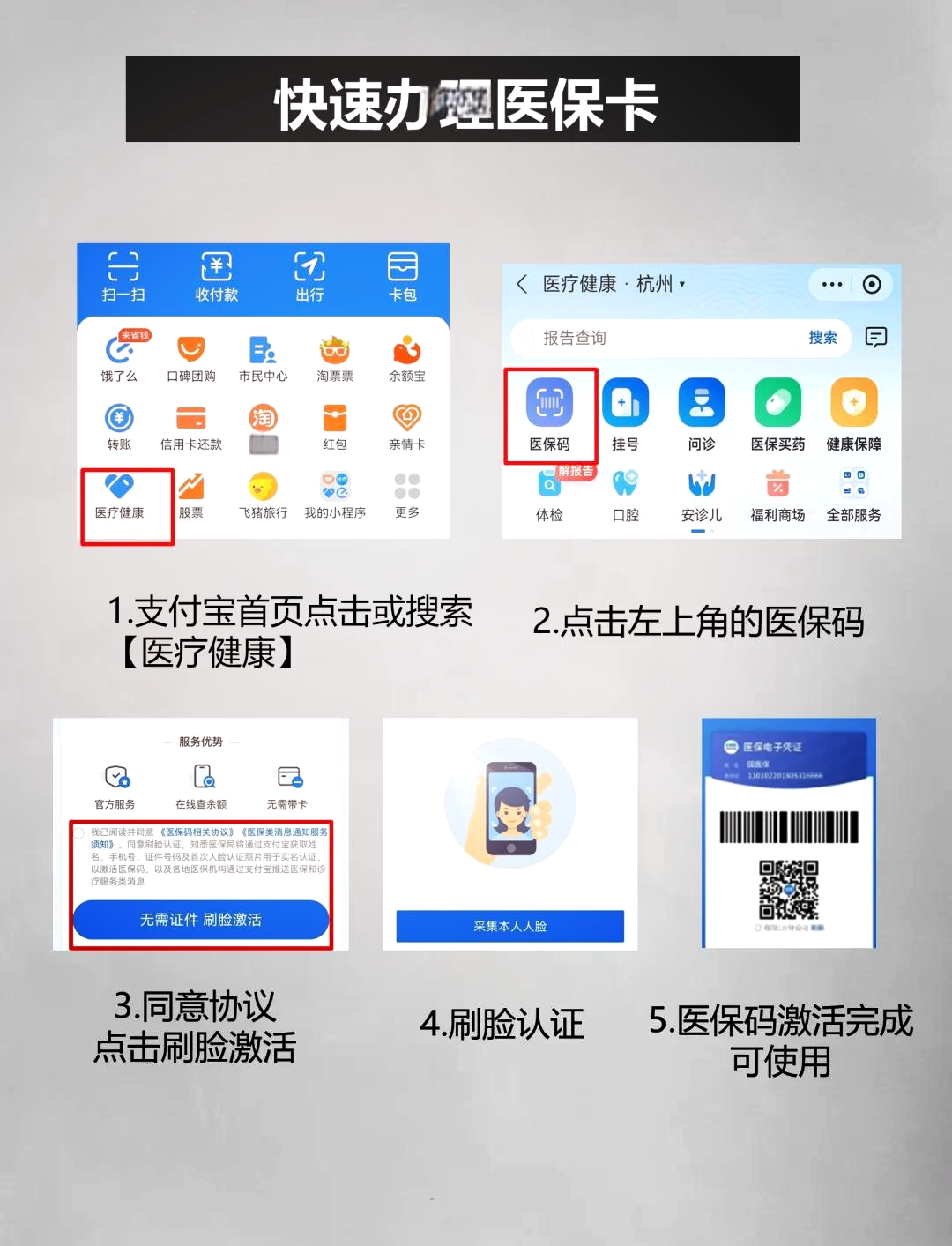 桐乡最新医保卡余额提现方法是什么方法分析(最方便真实的桐乡医保卡钱如何提现方法)