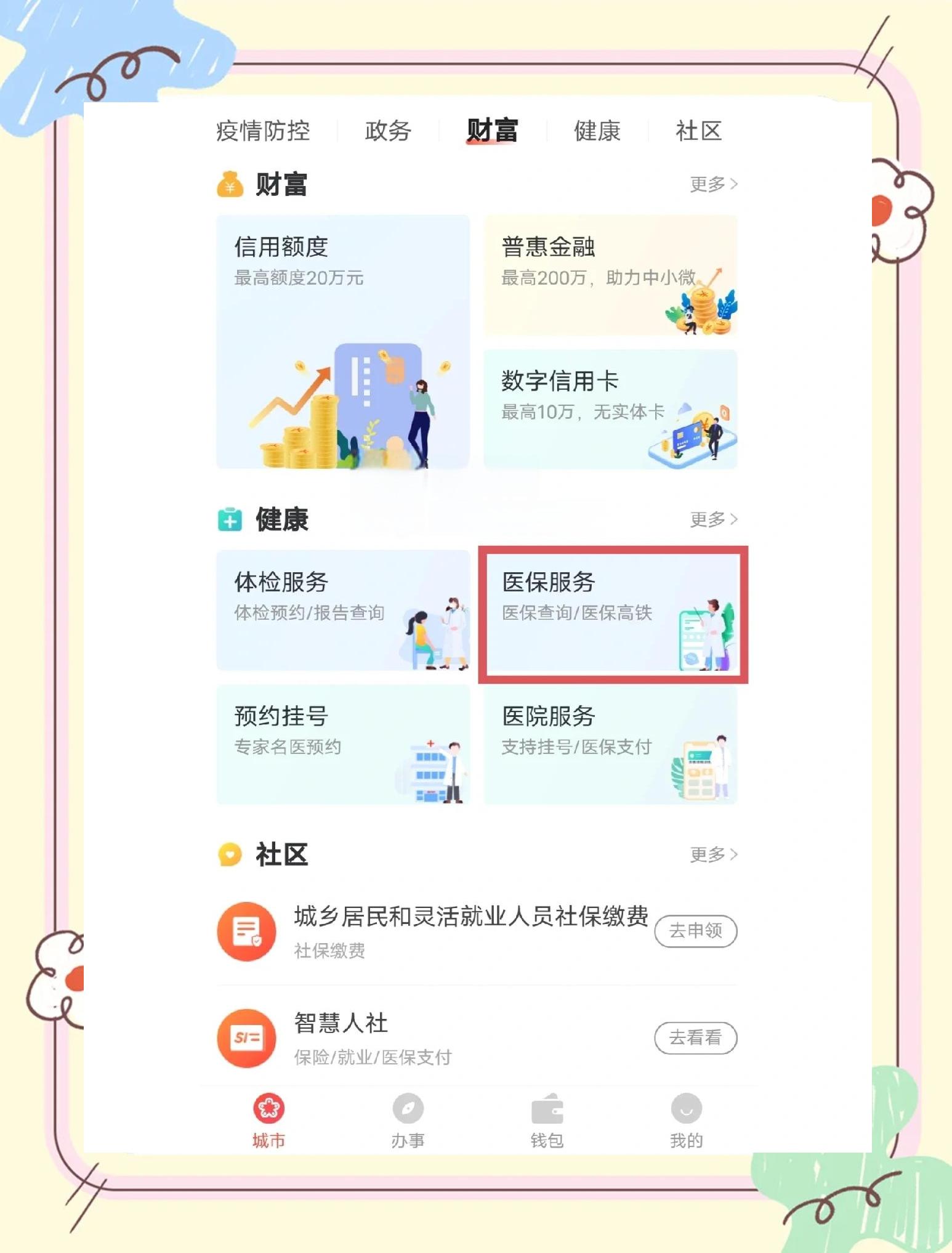 桐乡最新医保卡余额提现方法是什么方法分析(最方便真实的桐乡医保卡钱如何提现方法)