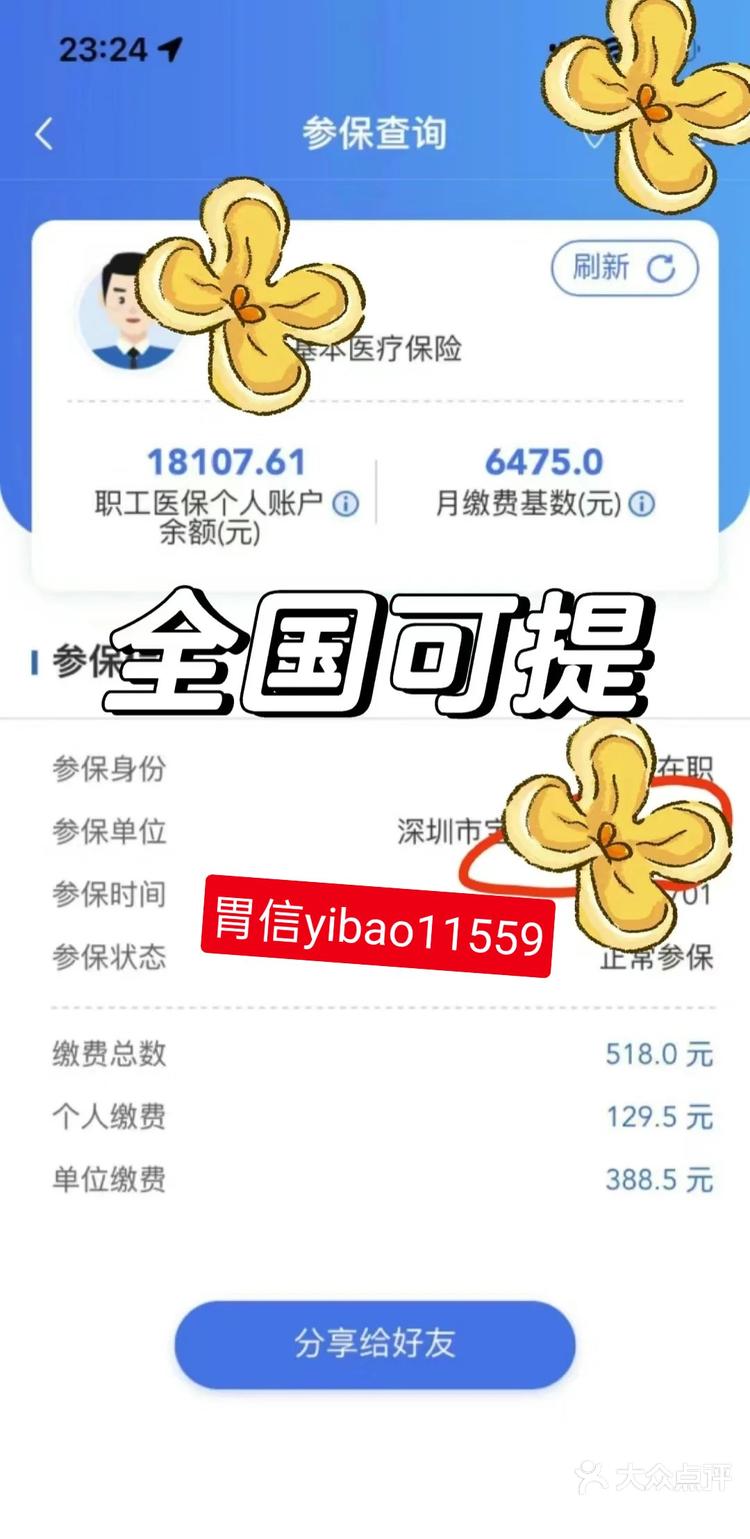 桐乡最新医保卡余额提现的正确方法方法分析(最方便真实的桐乡医保卡余额提现技巧方法)