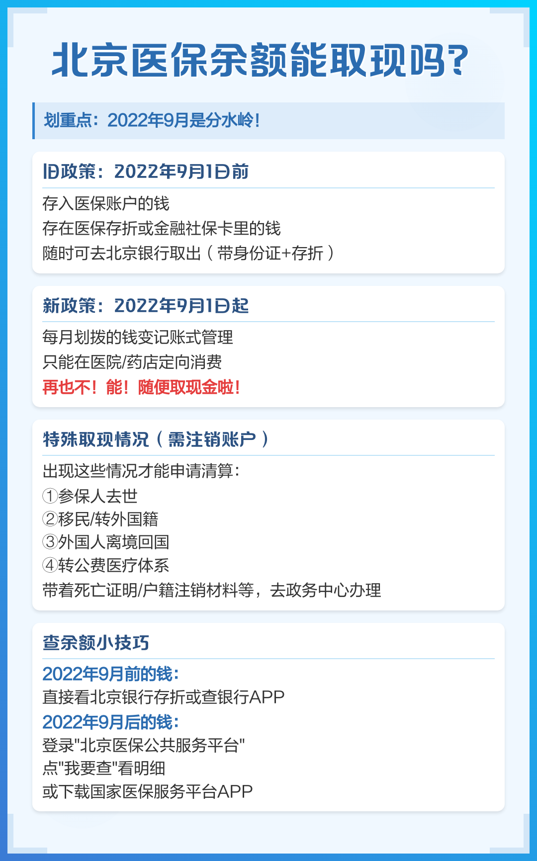 桐乡最新医院套医保取现平台方法分析(最方便真实的桐乡医保套现收取多少手续费方法)