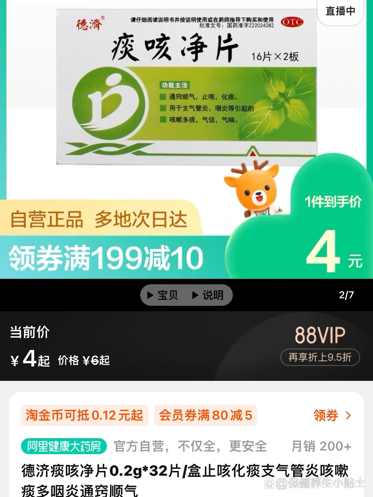 桐乡最新怎么让药店给我套医保钱方法分析(最方便真实的桐乡去药店套医保卡怎么说方法)