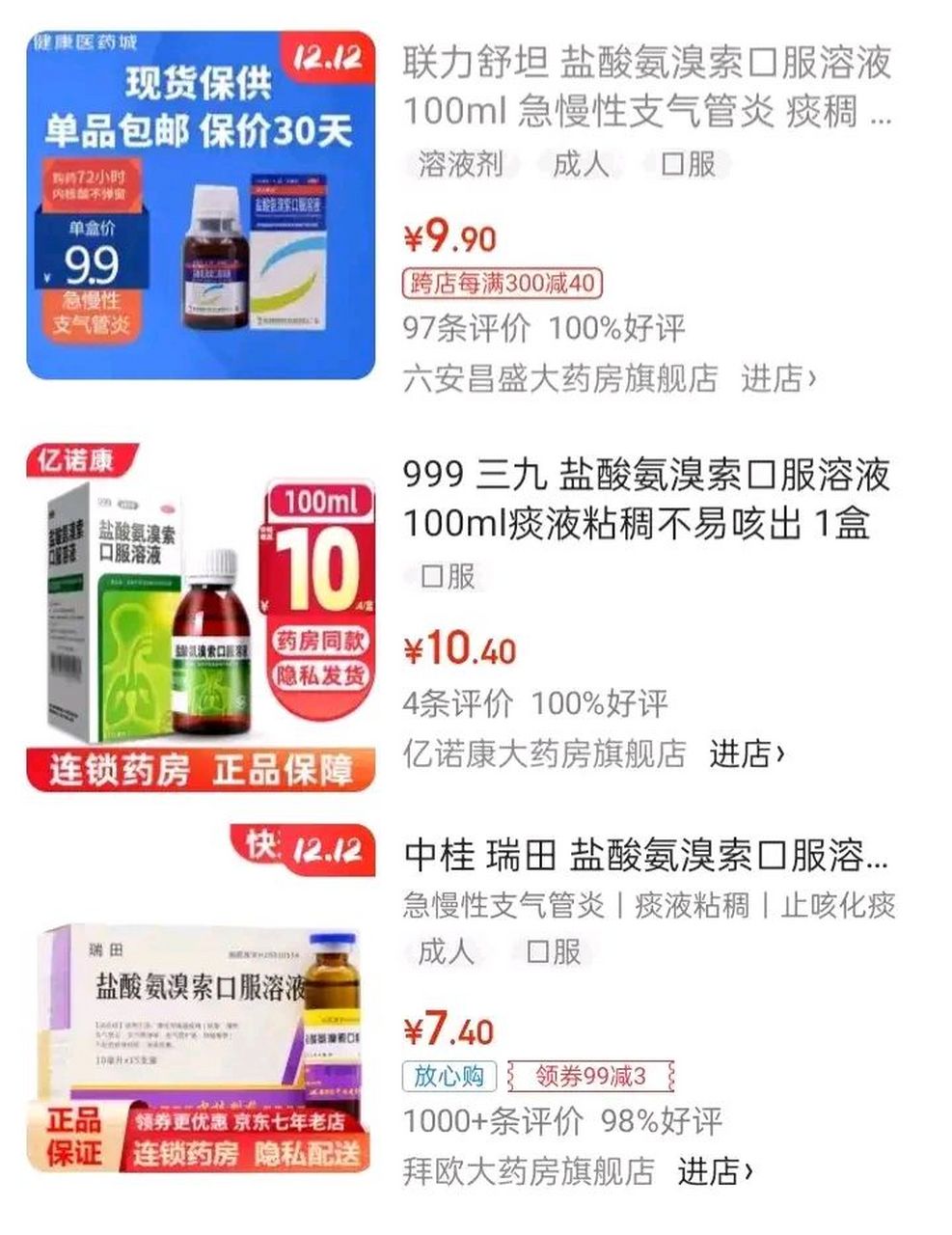 桐乡最新怎么让药店给我套医保钱方法分析(最方便真实的桐乡去药店套医保卡怎么说方法)