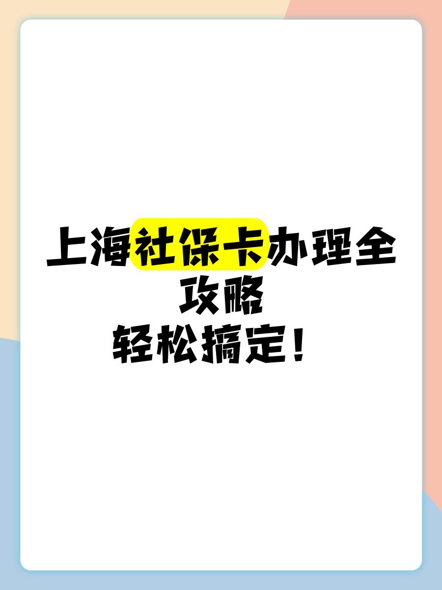 桐乡最新上海哪里可以套医保卡方法分析(最方便真实的桐乡上海医保怎么套方法)