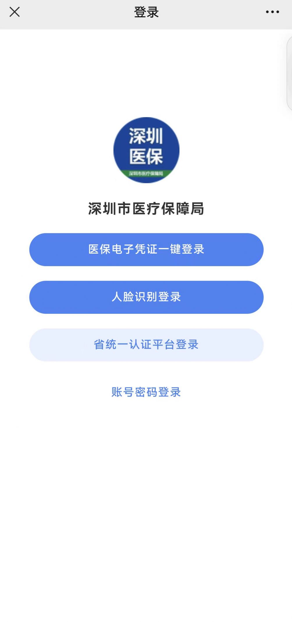 桐乡最新深圳医保提取微信方法分析(最方便真实的桐乡深圳医保提取微信24小时方法)