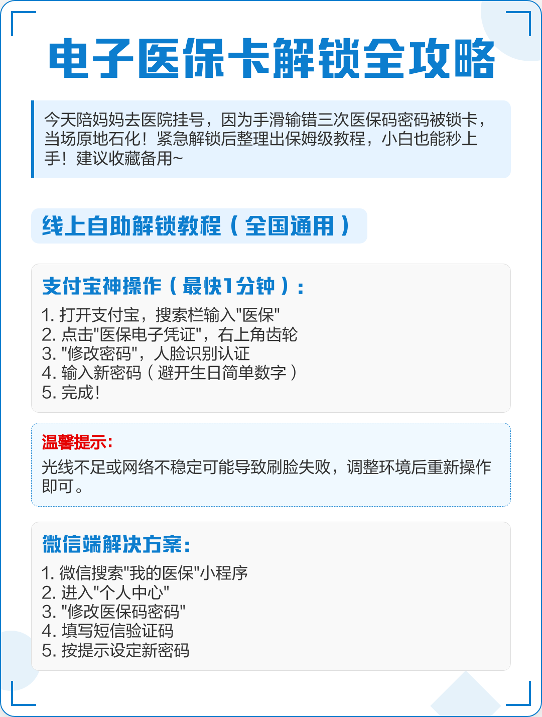 桐乡最新电子医保卡提取现金方法方法分析(最方便真实的桐乡电子医保卡提取现金方法bat6壹62方法)
