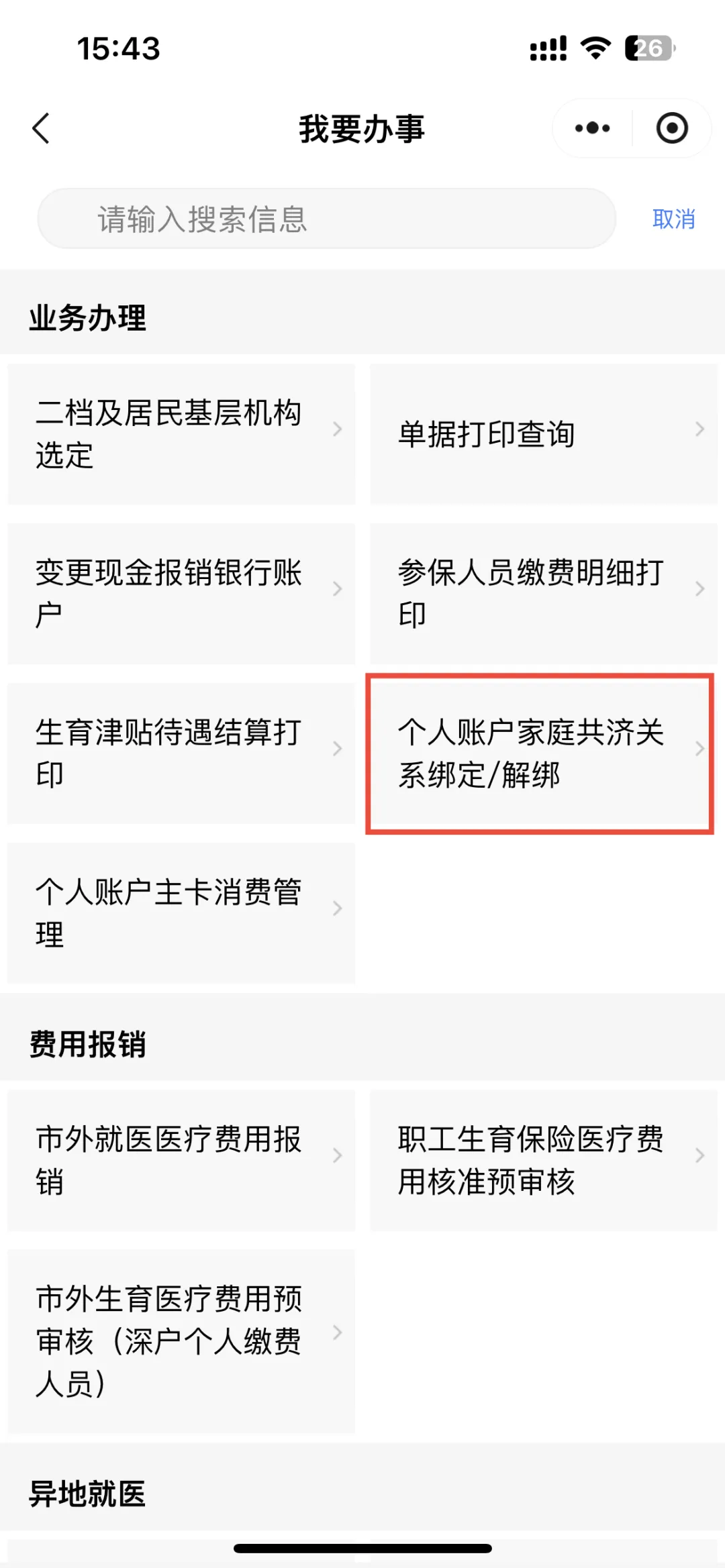 桐乡最新医保提现中介联系方式方法分析(最方便真实的桐乡医保提现24小时微信中介方法)