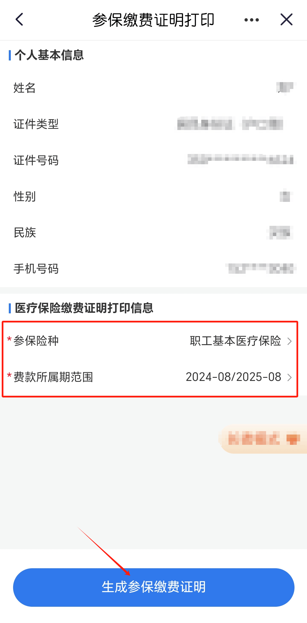桐乡最新医保卡的钱转到微信方法分析(最方便真实的桐乡医保卡的钱转到微信的法律依据方法)