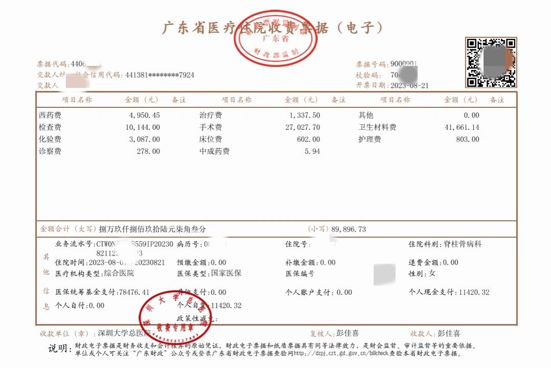 桐乡最新深圳医保报销多久到账方法分析(最方便真实的桐乡深圳医保报销多久到账啊方法)