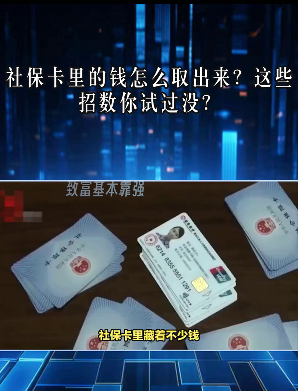 桐乡最新个人医保套取现金技巧方法分析(最方便真实的桐乡医保卡怎么套现金犯法吗方法)