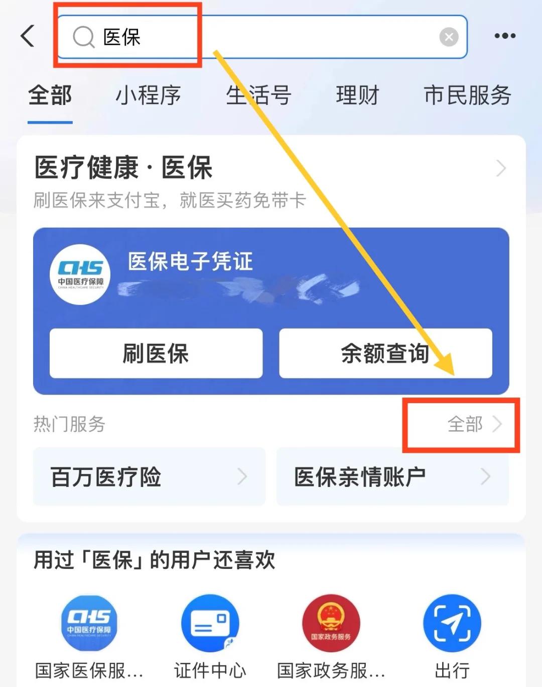 桐乡最新急用钱套医保卡几个点方法分析(最方便真实的桐乡急用钱套医保卡怎么套出来现金方法)