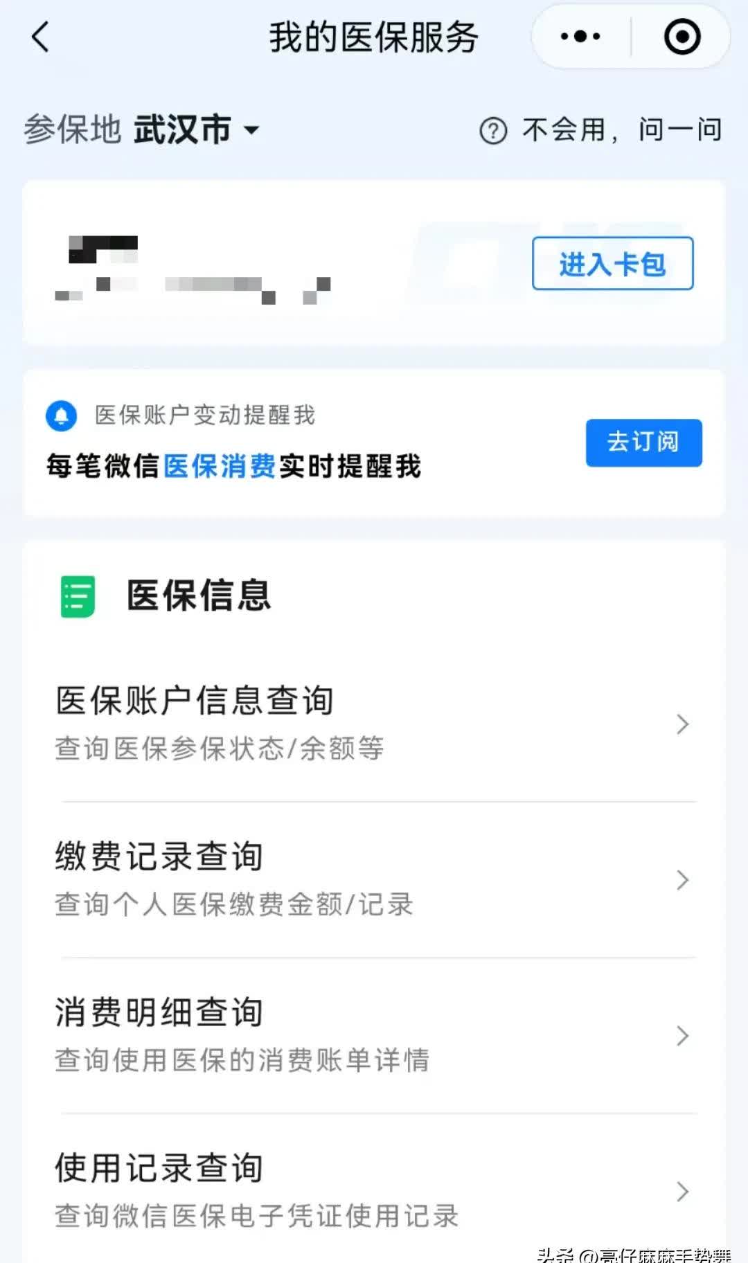 桐乡最新医保卡可以取钱在微信上吗方法分析(最方便真实的桐乡医保卡可以取钱在微信上吗安全吗方法)